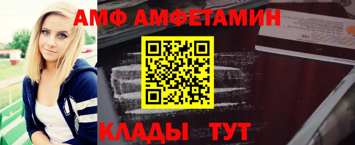 Amphetamine Розовый Алексеевка