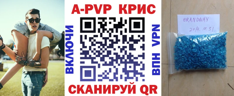 A-PVP VHQ  Алексеевка 