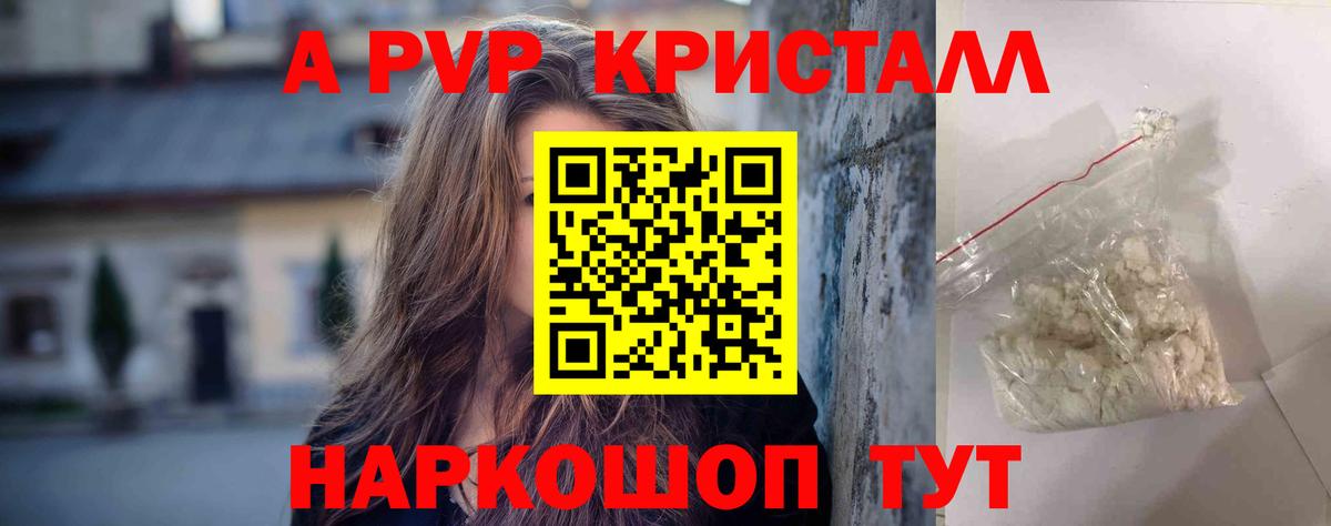 Алексеевка  APVP VHQ  А ПВП СК  Вход с VPN  A PVP  Alfa_PVP мука 