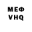 КЕТАМИН VHQ Euxucina Girton