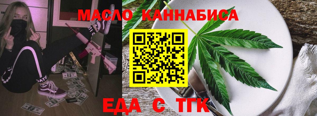 Печенье с ТГК марихуана  Вход с VPN  Алексеевка 
