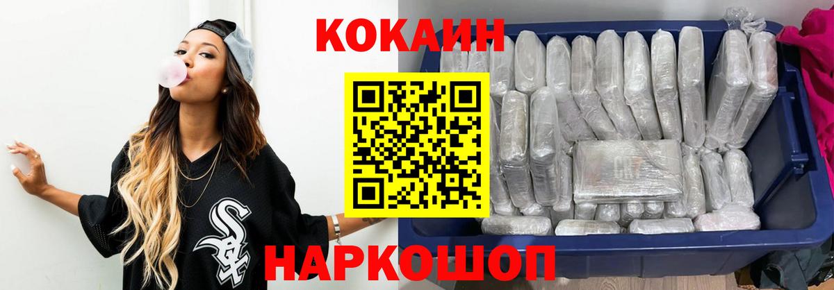 Алексеевка  Кокаин Перу  Вход с VPN  Cocaine  Cocaine VHQ 