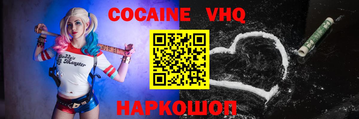 COCAIN Колумбийский Алексеевка
