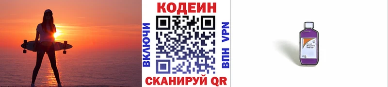 купить  сайты  Алексеевка  Кодеиновый сироп Lean Purple Drank 