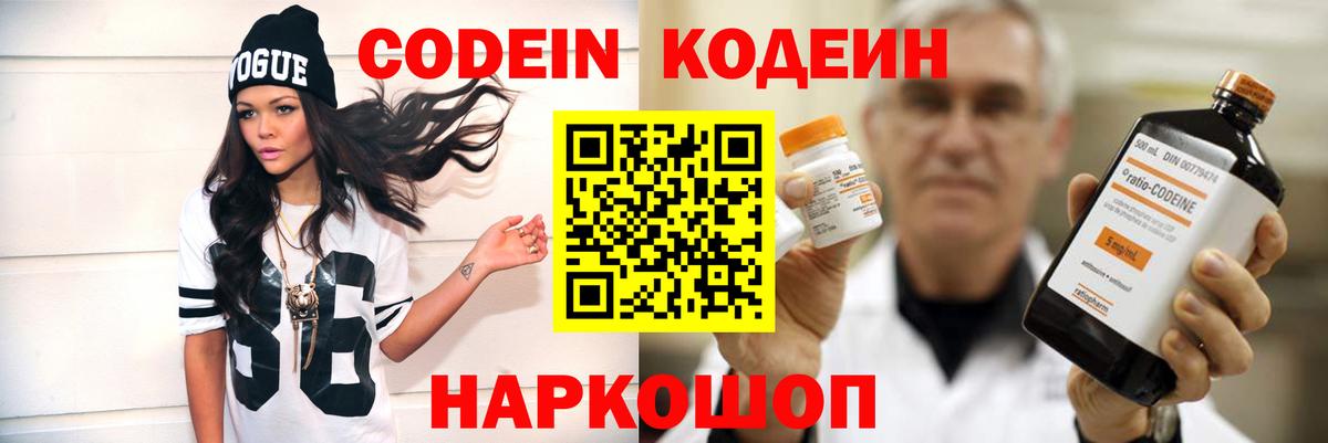 Кодеиновый сироп Lean напиток Lean (лин)  Вход с VPN  Алексеевка  где найти наркотики  Codein напиток Lean (лин) 