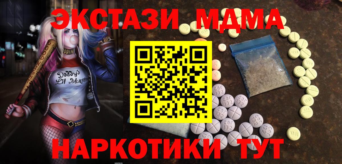 Экстази 250 мг  Ecstasy 280мг  ЭКСТАЗИ  Вход с VPN  Алексеевка 