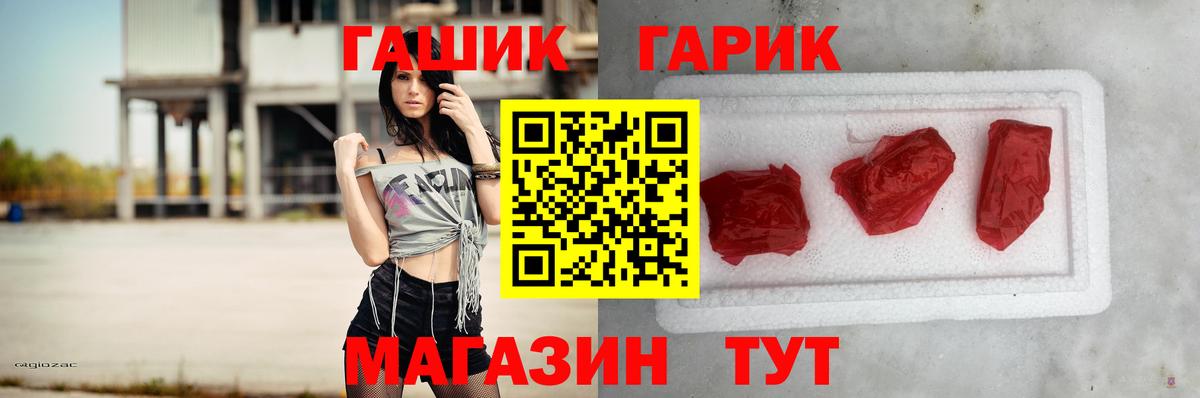 ГАШ убойный  Вход с VPN  ГАШ  Алексеевка  ГАШИШ гашик 