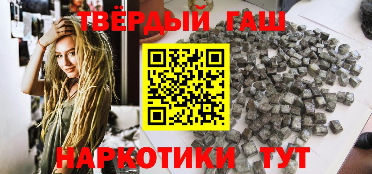 ГАШ ice o lator Алексеевка