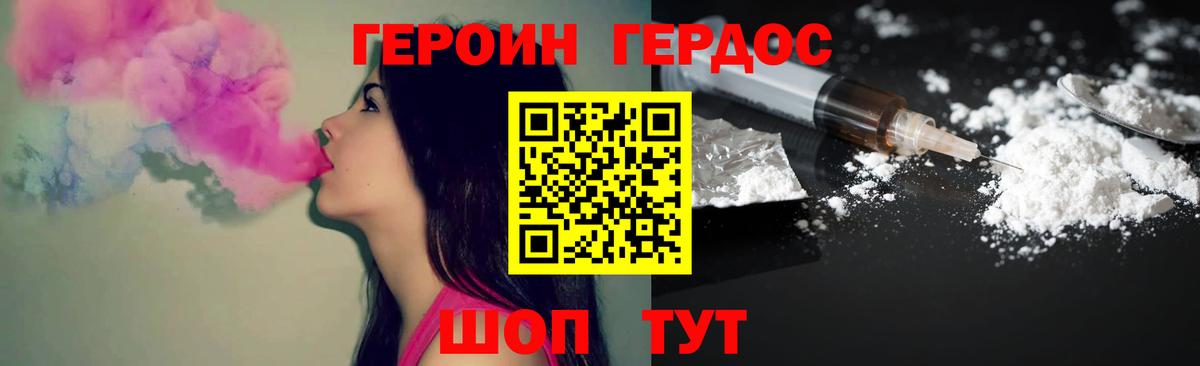 Героин  Вход с VPN  Алексеевка  Героин белый 