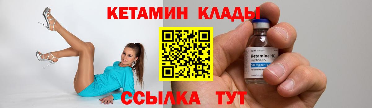 КЕТАМИН VHQ Алексеевка