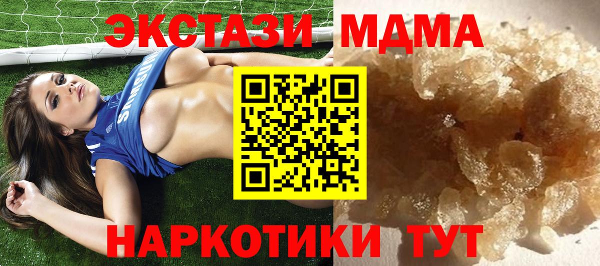 МДМА молли Алексеевка