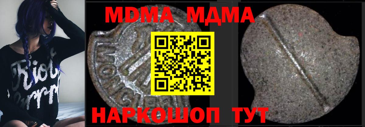 Алексеевка  MDMA VHQ  Вход с VPN  МДМА кристаллы 