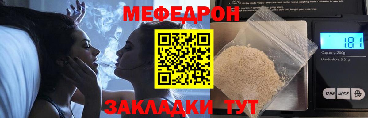 МЕФ  МЯУ-МЯУ мяу мяу  Вход с VPN  Мефедрон  МЯУ-МЯУ VHQ  где купить наркоту  Алексеевка 