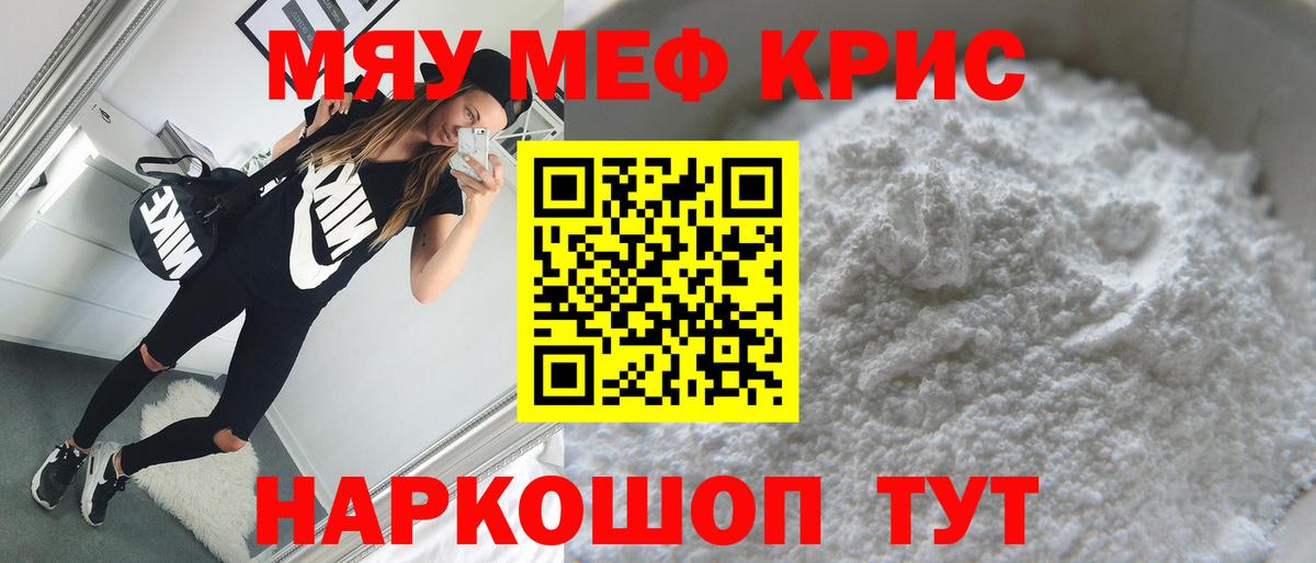 Меф мука Алексеевка