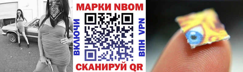 купить наркоту  Алексеевка  shop формула  Марки 25I-NBOMe 1500мкг  kraken зеркало 