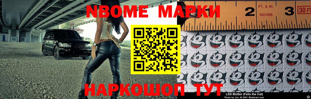 Наркотические марки  Вход с VPN  Алексеевка  Марки NBOMe 1,5мг 