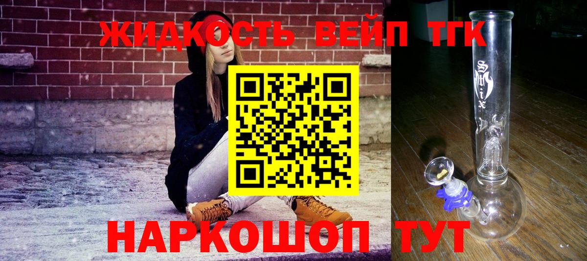 Дистиллят ТГК гашишное масло Алексеевка