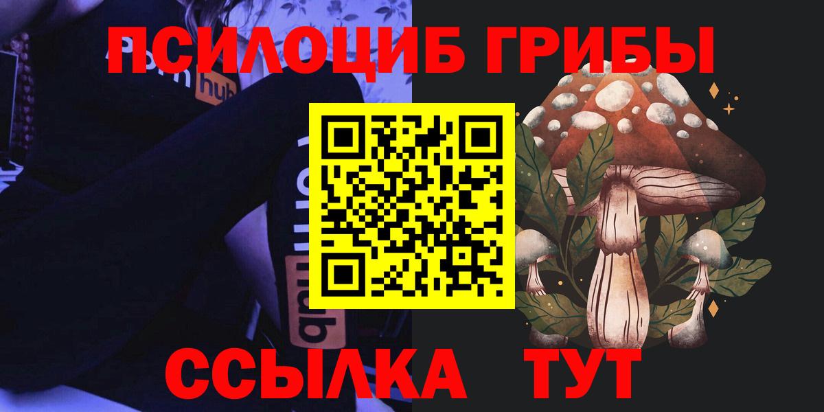 Галлюциногенные грибы Magic Shrooms Алексеевка